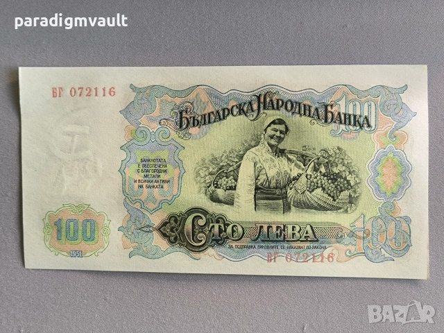 Банкнота - България - 100 лева UNC | 1951г., снимка 2 - Нумизматика и бонистика - 55137561