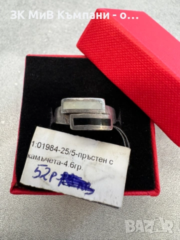 Сребърен Пръстен 4.6гр