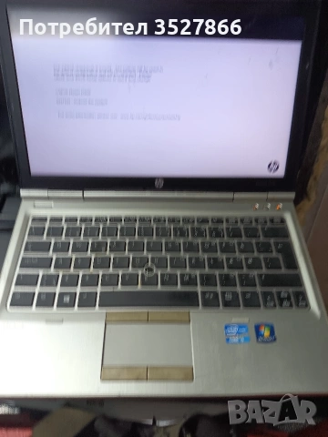 Лаптоп HP elitebook 2570p