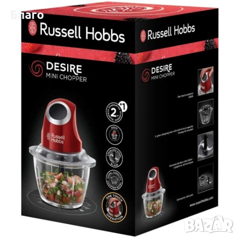 Чопър Russell Hobbs Desire 24660-56 електрически 200 W - нов, снимка 5 - Чопъри и пасатори - 54930258