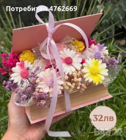 бюджетни букети за първи учебен ден , снимка 3 - Други - 55658575