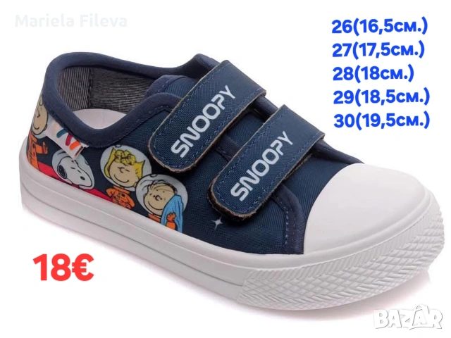 Детски обувки, снимка 2 - Детски маратонки - 54390380