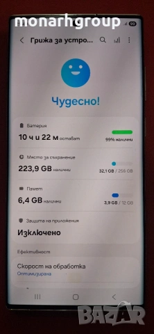 Телефон Samsung Galaxy S22 Ultra 5G 256GB 12GB RAM, снимка 4 - Samsung - 55093307