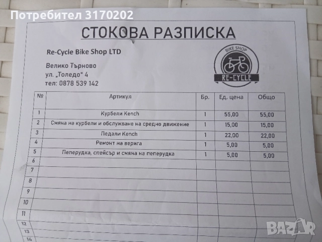 колело Bmx с маркови части бонус (пегове и каска безплатно)!!!, снимка 3 - Велосипеди - 54692957