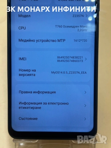 Телефон ZTE Blade A75 5G/Ram 4GB/128GB , снимка 4 - Други - 53991659