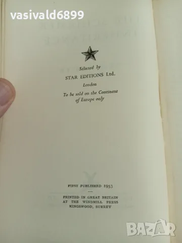 ERIC AMBLER - THE SCHIRMER INHERITANCE, снимка 6 - Други - 55700296