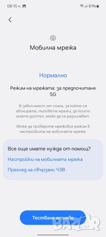 Samsung galaxy a52s, снимка 16 - Samsung - 54061573