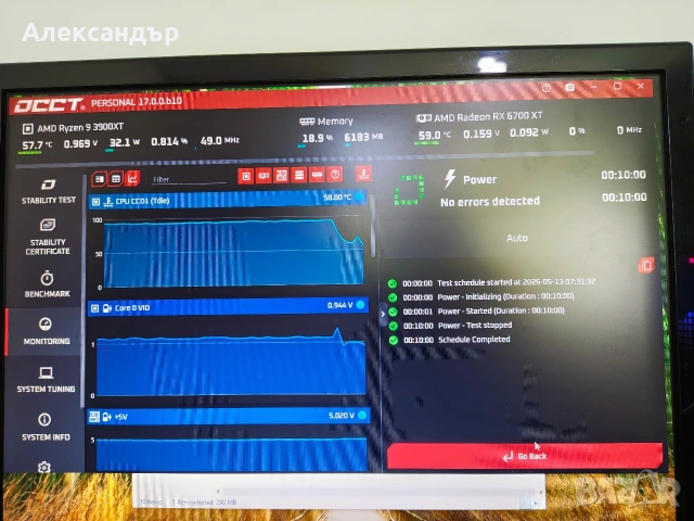 Професионален & Геймърски PC | Ryzen 9 (12/24) | RX 6700XT 12GB | Win 11 Pro, снимка 8 - Геймърски - 54554040