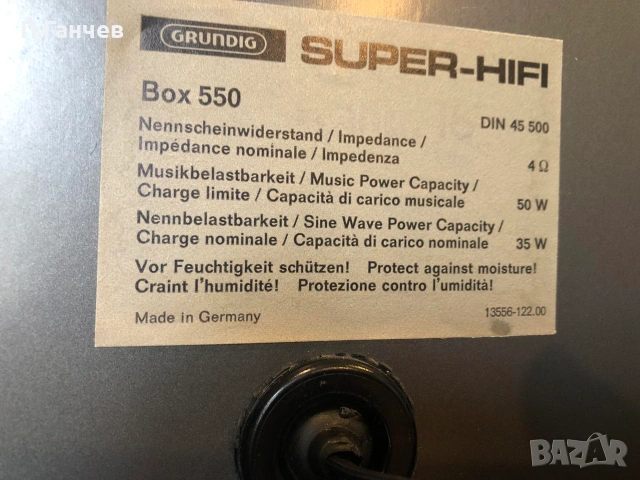 GRUNDIG BOX 550 SUPER HI-FI Тонколони, снимка 7 - Тонколони - 55216120
