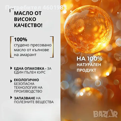 Хранителна добавка -20% отстъпка до края на Юли, снимка 2 - Хранителни добавки - 55366340