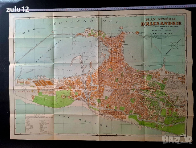 Разпродажба !Антикварни карти в отлично състояние. Издавани между 1930 и 1941 г. , снимка 5 - Други ценни предмети - 54911120