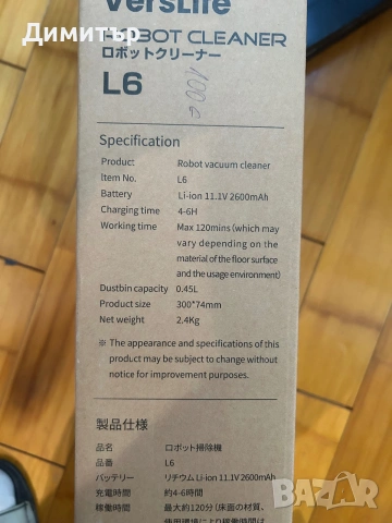 Това е роботизирана прахосмукачка VersLife L6., снимка 3 - Прахосмукачки - 55123643