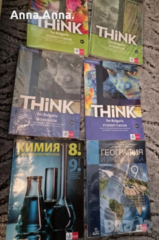 Учебници 8 и 10 клас, снимка 10 - Учебници, учебни тетрадки - 54934263