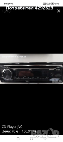 CD Player JVC, снимка 2 - MP3 и MP4 плеъри - 54695652