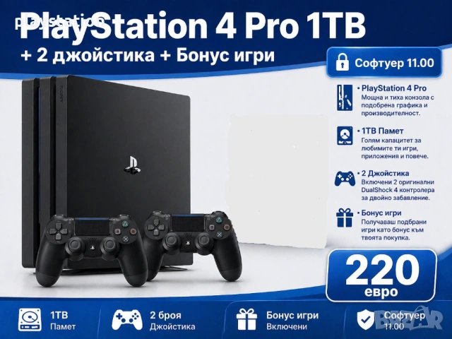 🔥 PS4 Slim / Pro / Fat – 4 конзоли | 2 джойстика + игри | От 170€ 🔥