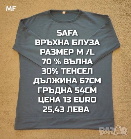 МЕРИНО ВЪЛНА ЗА ЖЕНИ В РАЗМЕР М , снимка 8 - Спортни екипи - 55235506