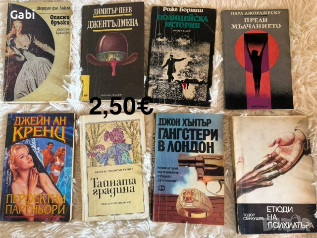 Книги , снимка 7 - Други - 54813488