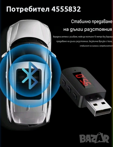 FM Transmitter Bluetooth 