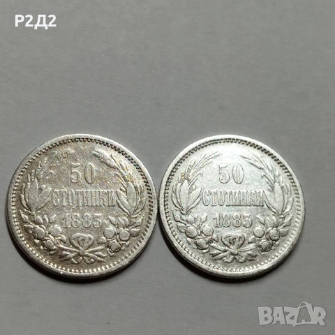 50 стотинки от 1883 г сребърни 