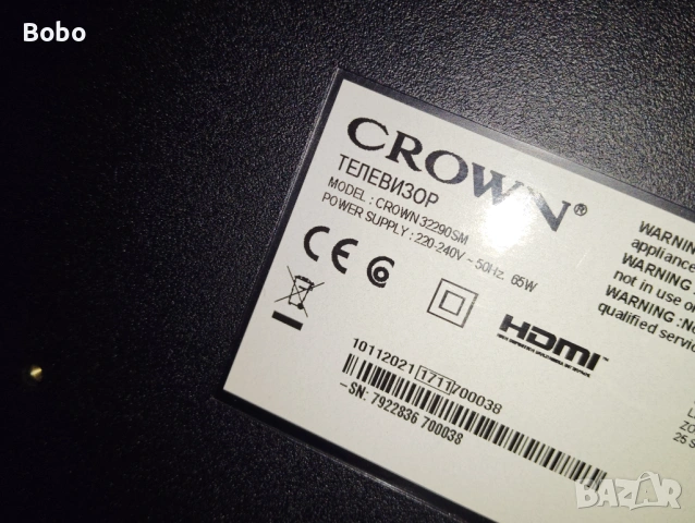 Телевизор CROWN 32 Smart , снимка 2 - Телевизори - 54528133