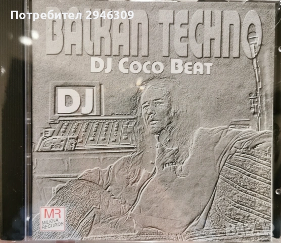 DJ Coco Beat - Balkan Techno(2003)