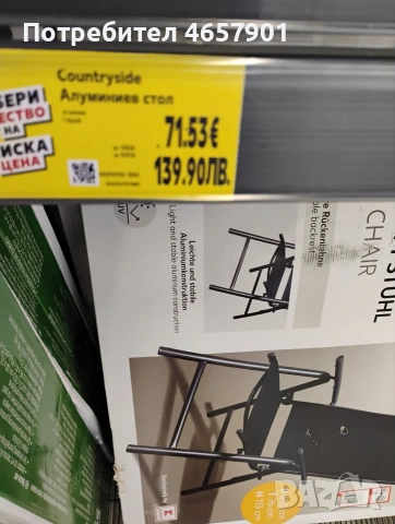 сгъваем стол, снимка 5 - Градински мебели, декорация  - 54620353