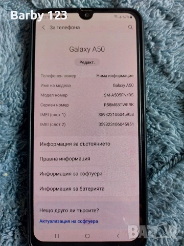 Samsung Galaxy A50, снимка 3 - Samsung - 54419375