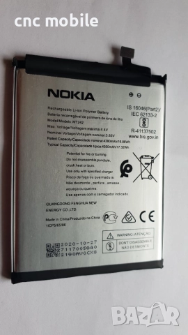 Батерия Nokia 2.4 - Nokia TA-1270 - Nokia TA-1274 - Nokia TA-1275 - Nokia TA-1277 - Nokia WT242