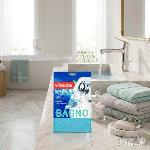 Vileda Microfibre Bagno Супер абсорбираща микрофибърна кърпа за почистване на баня 