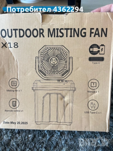 Безжичен къмпинг вентилатор с LED осветление, водна мъгла и дистанционно