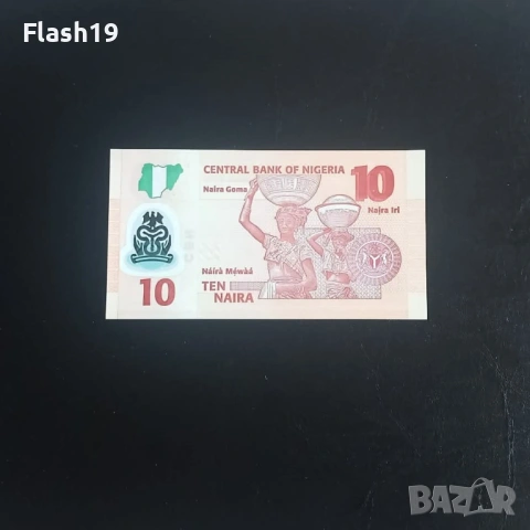 ⭐ Нигерия 10 найра 2022 UNC, снимка 2 - Нумизматика и бонистика - 54073142