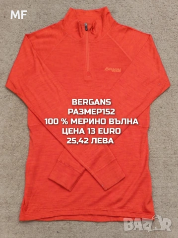 МЕРИНО ВЪЛНА ЗА ДЕЦА РАЗМЕР 11,12 ГОДИНИ , снимка 11 - Детски комплекти - 54757782