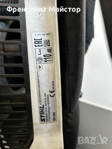 Духалка Stihl BR550, снимка 9 - Други инструменти - 54126658