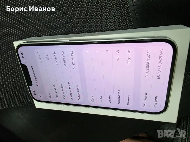 Iphone 16e 128gb Silver като Нов!, снимка 12 - Apple iPhone - 55417648