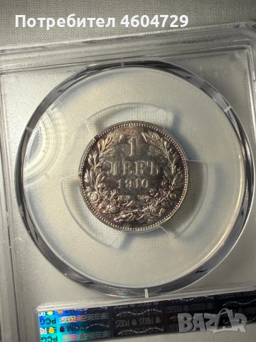 1 лев 1910 ms62, снимка 2 - Нумизматика и бонистика - 54981279