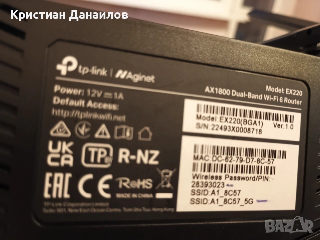 Рутер TP link ex220, снимка 4 - Рутери - 54655285