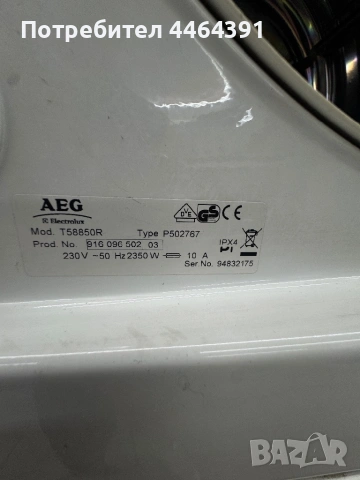 Пералня AEG, снимка 8 - Перални - 54790897