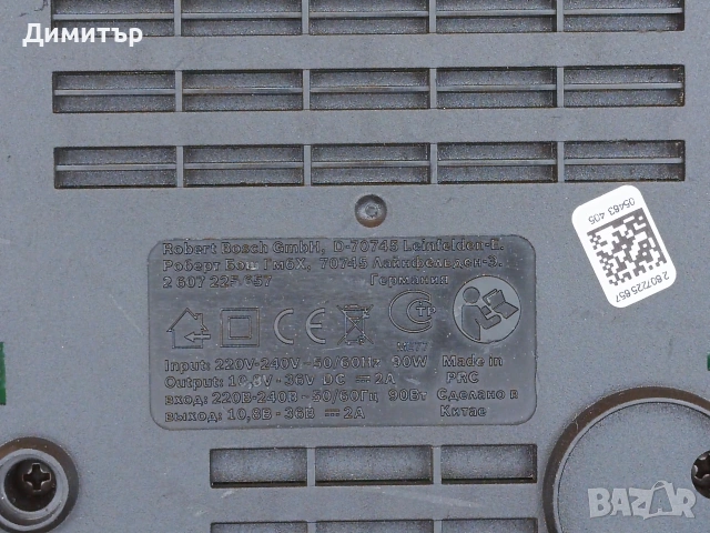 Bosch AL 3620 CV зарядно 14.4 - 36V, снимка 3 - Винтоверти - 54286170