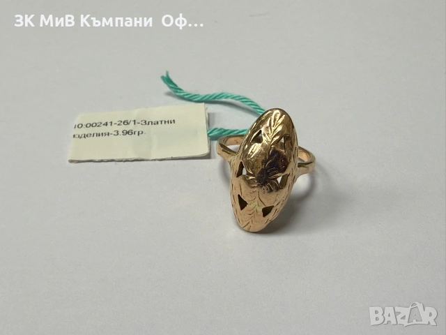 Дамски пръстен Бадем - 3.96гр. - 14к.