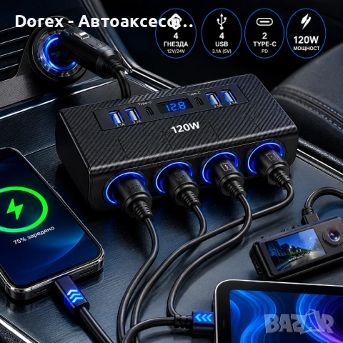 Разклонител за запалка 120W с 4 гнезда USB и Type-C, снимка 3 - Аксесоари и консумативи - 54852816