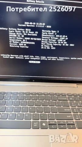 HP EliteBook 660 G11/16” WUXGA/Ultra 5 135U/32GB 5600MHz/512GB, снимка 8 - Лаптопи за работа - 55617063