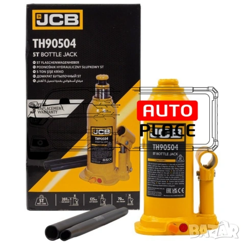 Хидравличен крик тип бутилка 5 тона JCB