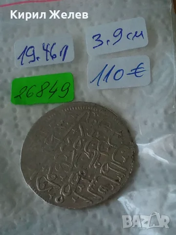 Сребърна османска монета Мустафа 2 Турция 1 куруш 26849, снимка 9 - Нумизматика и бонистика - 55538823