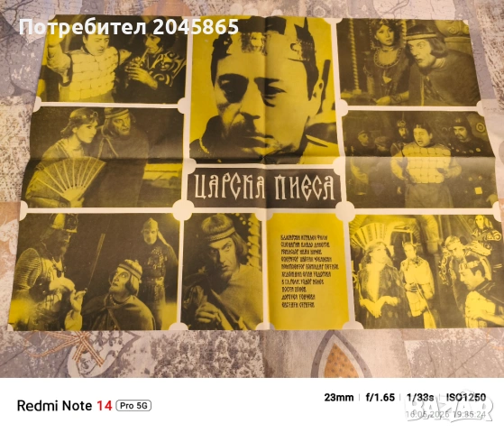 Продавам стари табли сервиране и закачалка да кърпи, снимка 4 - Антикварни и старинни предмети - 54577217