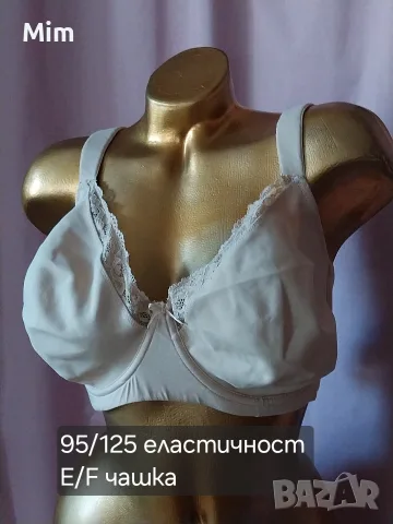 Сутиени за едра дама , снимка 2 - Бельо - 55399650