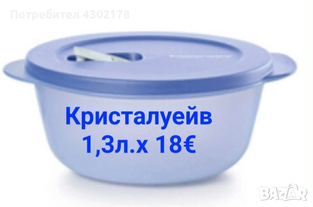 Съдове Кристалуеф с клапан за претопляне 