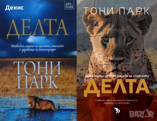 Трилъри и криминални романи от поредици – 04:, снимка 11 - Художествена литература - 55129493