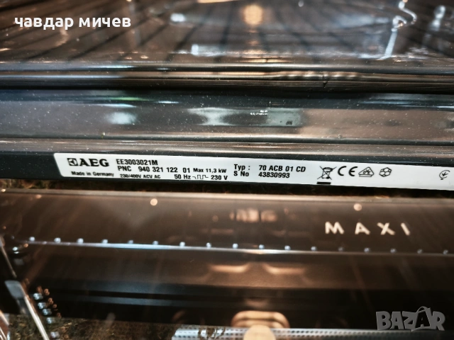 Печка за вграждане AEG Competence Maxi , снимка 9 - Печки, фурни - 54090469