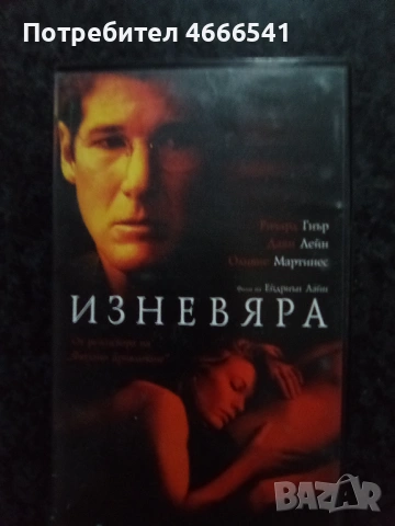 Продавам видеокасети цена 13,69 лева, снимка 15 - DVD филми - 53540768