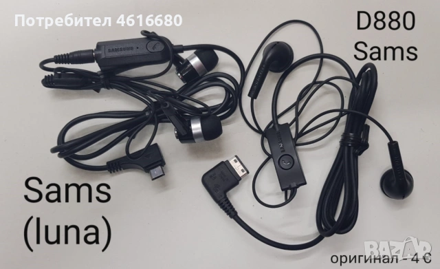 Hands Free original за Nokia 3310,7210,5310,6230i,Motorola V3,Siemens A31,C55,LG,SonyEricsson K750, , снимка 9 - Слушалки, hands-free - 52073761